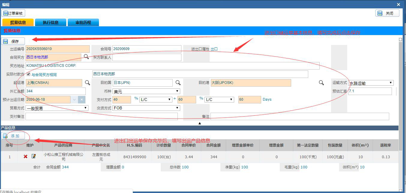 關務軟件通用版本1.png